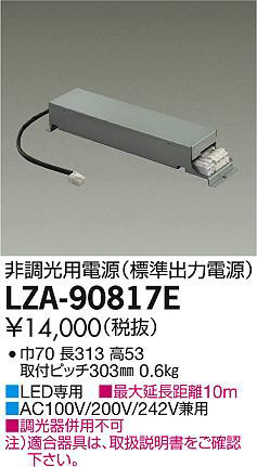 ʼ̿DAIKO ŵ ĴŸ LZA-90817E