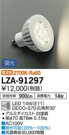 ʼ̿DAIKO ŵ LED LZA-91297