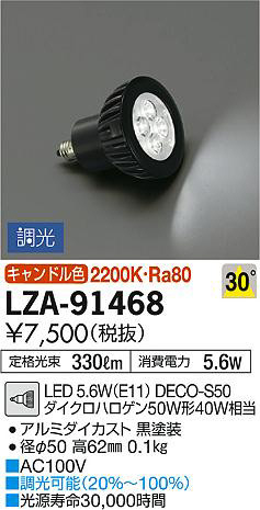 ʼ̿DAIKO ŵ LED LZA-91468
