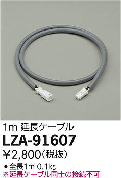 ʼ̿DAIKO ŵ Ĺ֥ LZA-91607