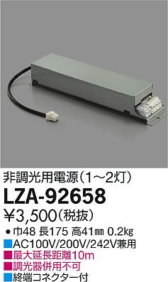 ʼ̿DAIKO ŵ Ÿ LZA-92658
