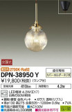 DAIKO ŵ ڥ DPN-38950YþʾҲþ̿䡦ƥꥢΡڥ饤ȥ