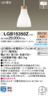 Panasonic ڥȥ饤 LGB15350Z