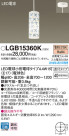 Panasonic ڥȥ饤 LGB15360K