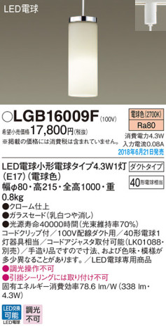 Panasonic ڥȥ饤 LGB16009F ᥤ̿