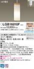 Panasonic ڥȥ饤 LGB16010F