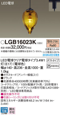 Panasonic ڥȥ饤 LGB16023K ᥤ̿