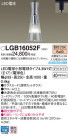Panasonic ڥȥ饤 LGB16052F