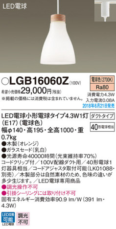 Panasonic ڥȥ饤 LGB16060Z ᥤ̿