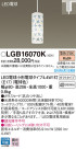 Panasonic ڥȥ饤 LGB16070K