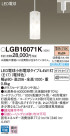 Panasonic ڥȥ饤 LGB16071K