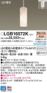 Panasonic ڥȥ饤 LGB16072K