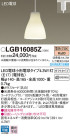 Panasonic ڥȥ饤 LGB16085Z