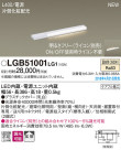 Panasonic ܾ LGB51001LG1