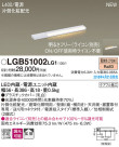 Panasonic ܾ LGB51002LG1