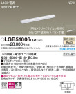 Panasonic ܾ LGB51006LG1