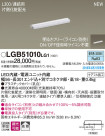 Panasonic ܾ LGB51010LG1