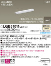 Panasonic ܾ LGB51011LG1