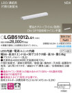 Panasonic ܾ LGB51012LG1