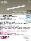 Panasonic ܾ LGB51035LG1