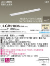 Panasonic ܾ LGB51036LG1