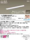 Panasonic ܾ LGB51037LG1