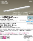 Panasonic ܾ LGB51040LG1
