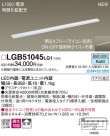 Panasonic ܾ LGB51045LG1