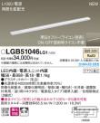 Panasonic ܾ LGB51046LG1