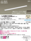 Panasonic ܾ LGB51056LG1