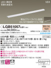 Panasonic ܾ LGB51057LG1