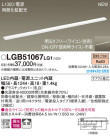 Panasonic ܾ LGB51067LG1