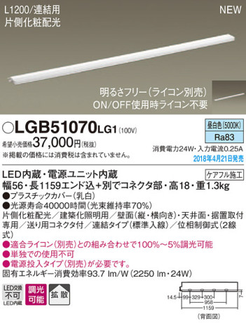 Panasonic ܾ LGB51070LG1 ᥤ̿