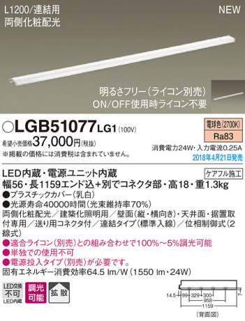 Panasonic ܾ LGB51077LG1 ᥤ̿