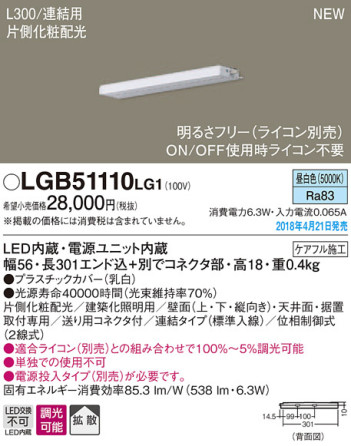 Panasonic ܾ LGB51110LG1 ᥤ̿