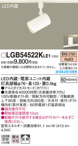 Panasonic ݥåȥ饤 LGB54522KLE1 ᥤ̿