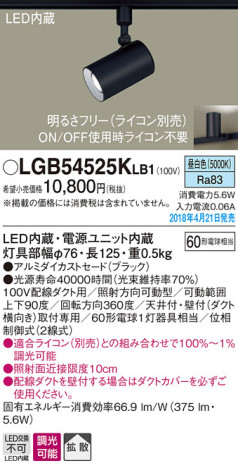 Panasonic ݥåȥ饤 LGB54525KLB1 ᥤ̿