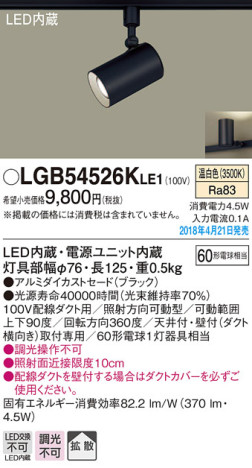 Panasonic ݥåȥ饤 LGB54526KLE1 ᥤ̿