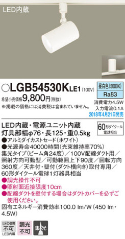 Panasonic ݥåȥ饤 LGB54530KLE1 ᥤ̿
