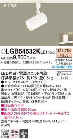 Panasonic ݥåȥ饤 LGB54532KLE1 ᥤ̿