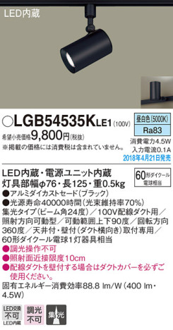 Panasonic ݥåȥ饤 LGB54535KLE1 ᥤ̿