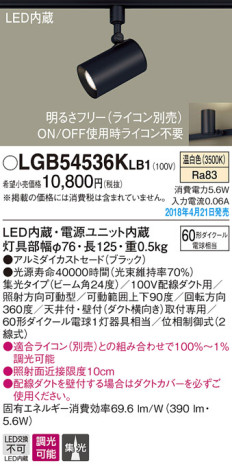 Panasonic ݥåȥ饤 LGB54536KLB1 ᥤ̿