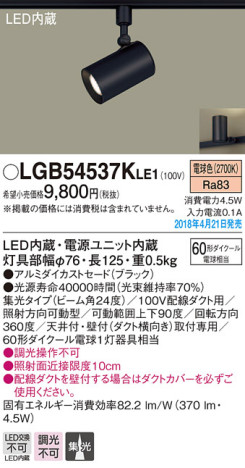 Panasonic ݥåȥ饤 LGB54537KLE1 ᥤ̿