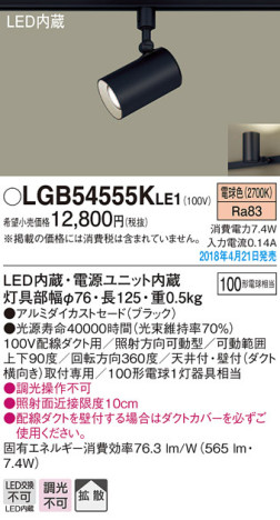 Panasonic ݥåȥ饤 LGB54555KLE1 ᥤ̿