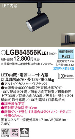 Panasonic ݥåȥ饤 LGB54556KLE1 ᥤ̿