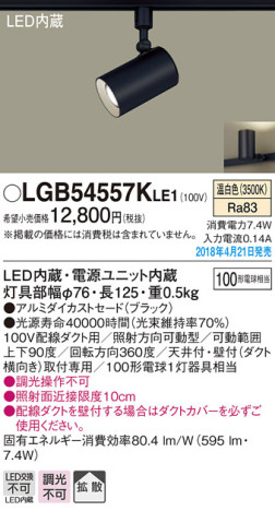 Panasonic ݥåȥ饤 LGB54557KLE1 ᥤ̿