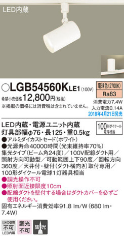Panasonic ݥåȥ饤 LGB54560KLE1 ᥤ̿