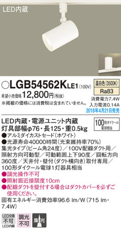 Panasonic ݥåȥ饤 LGB54562KLE1 ᥤ̿