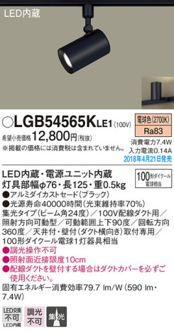 Panasonic ݥåȥ饤 LGB54565KLE1 ᥤ̿