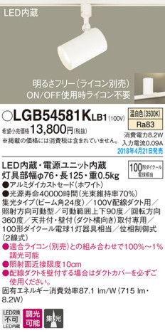 Panasonic ݥåȥ饤 LGB54581KLB1 ᥤ̿